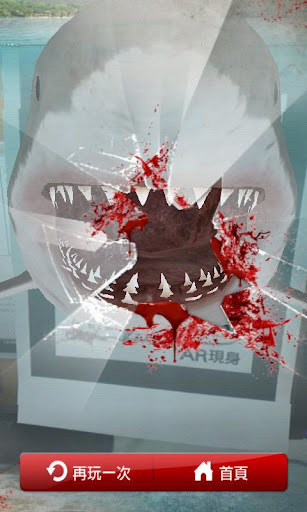 大白鲨3D截图4