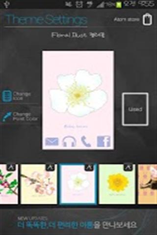 [Floral Illust] Brier Atom截图4