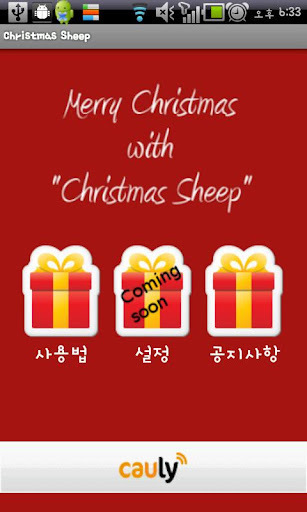 Christmas Sheep截图3