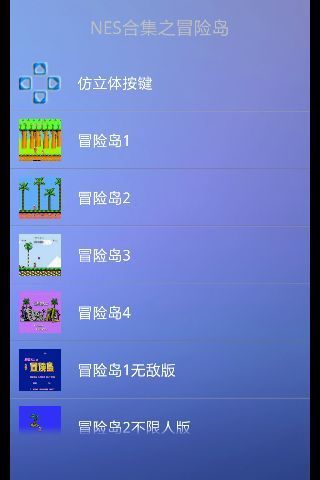 NES合集之冒险岛截图1