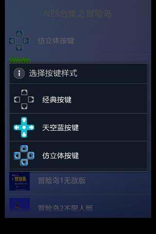 NES合集之冒险岛截图2