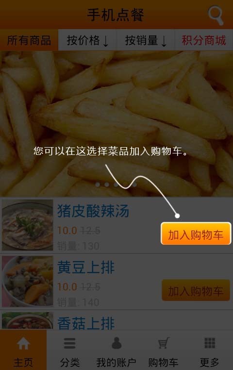 好滋味外卖截图2