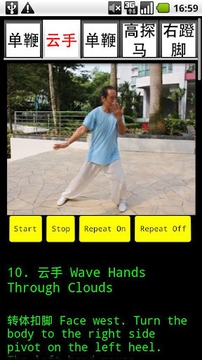 TaiChi 24 Teaching 3(24式太极拳-3）截图