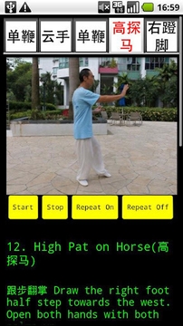 TaiChi 24 Teaching 3(24式太极拳-3）截图