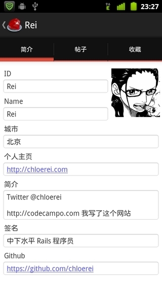 RubyChina社区客户端截图1