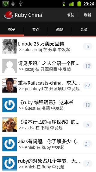 RubyChina社区客户端截图2