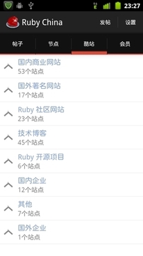 RubyChina社区客户端截图