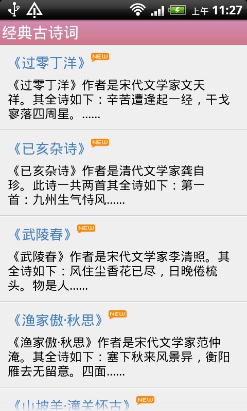 古诗词(经典版)截图2