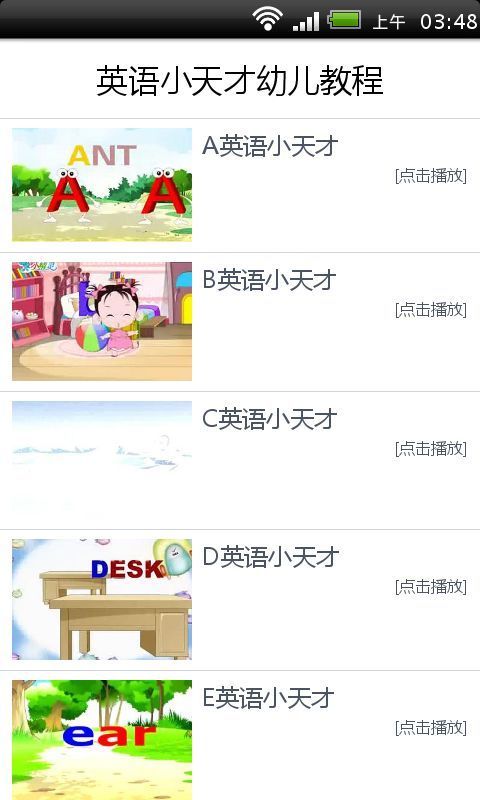 英语小天才幼儿教程截图2