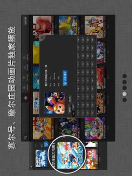 淘米视频HD(for pad)截图