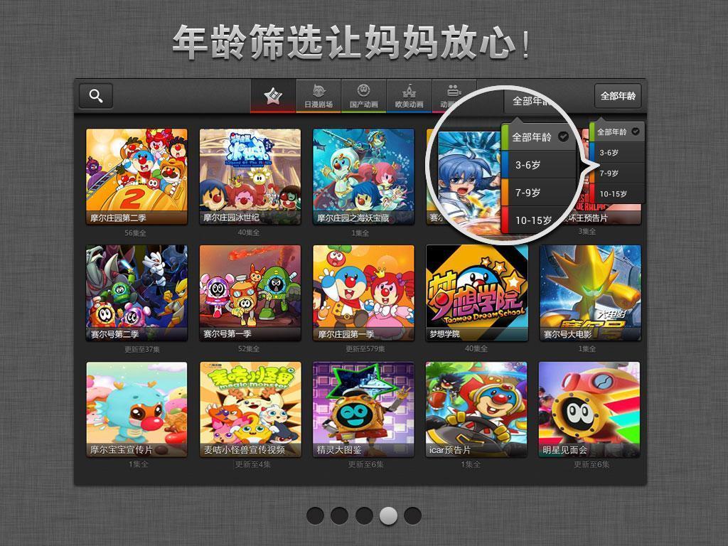 淘米视频HD(for pad)截图4