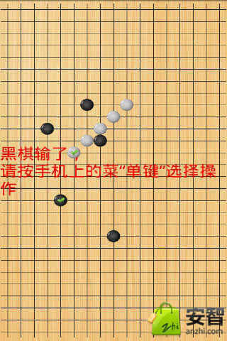 五子棋2截图2