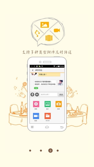 乐讯消息助手截图8