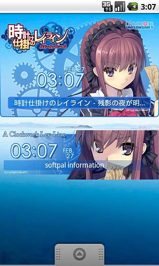 BlossomレイラインClock截图7