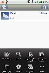 Handcent SMS Arabic language p截图2