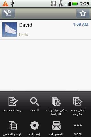 Handcent SMS Arabic language p截图3