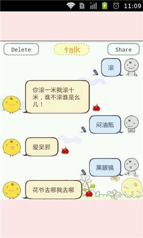 小黄鸡会说话会聊天截图2