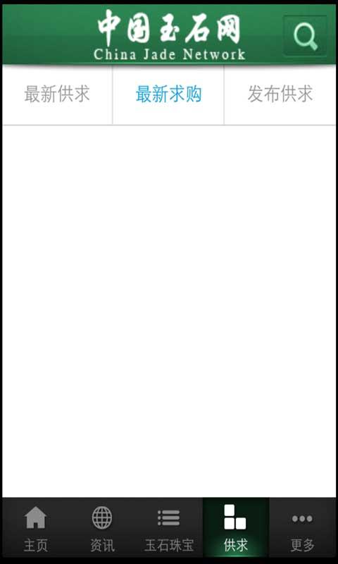中国玉石网截图4