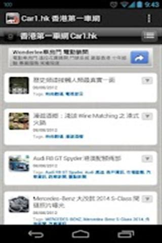 Car1.hk Mobile News截图1