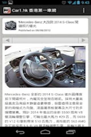 Car1.hk Mobile News截图2