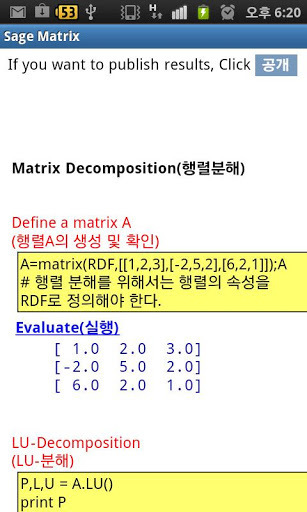 Sage Calculator for Matrix截图3