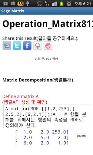 Sage Calculator for Matrix截图4