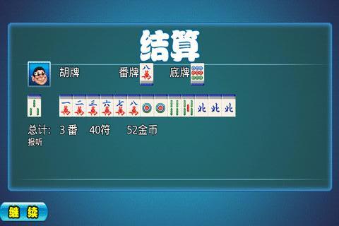 樱桃麻将截图4