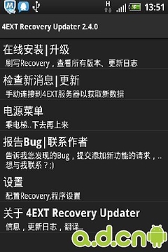 4EXT Recovery管理器截图