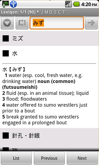 Japanese Word Dict截图2