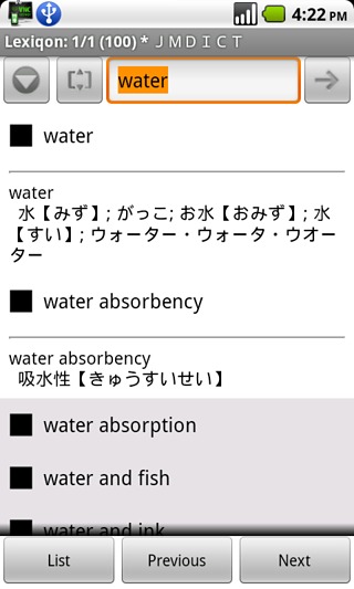 Japanese Word Dict截图4