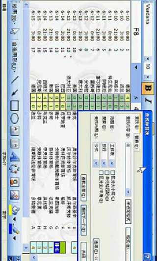 Excel实用基础教程全集（典藏版）截图2