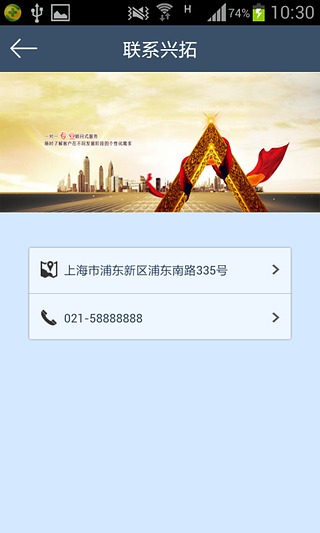 兴拓财富截图2