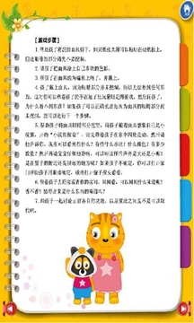 StarQ_父母学堂3截图