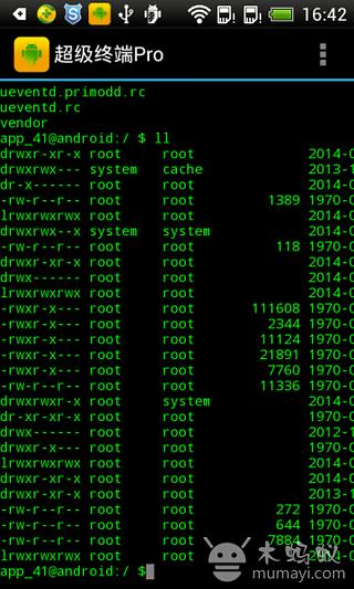 超级终端Pro截图2