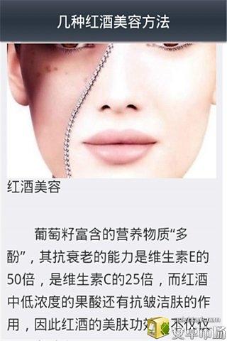 红酒的妙用与搭配截图4