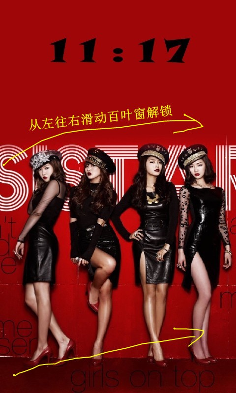 sistar百叶窗锁屏截图5