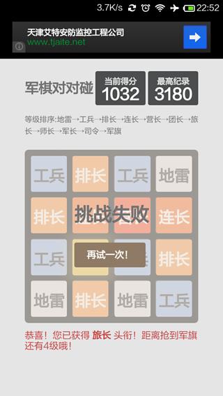 军棋对对碰2048截图4