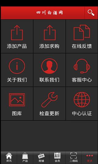 四川白酒商城截图3