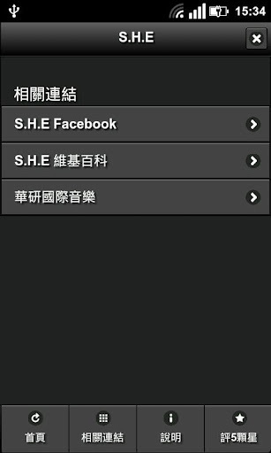 S.H.E MV截图4