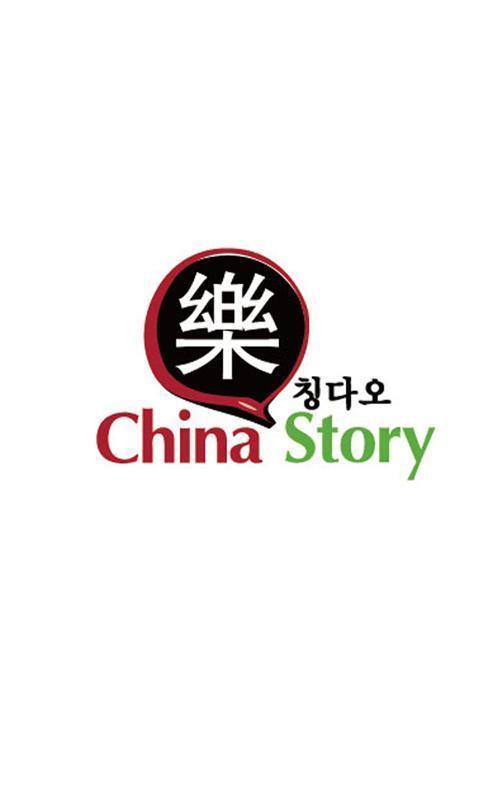 青岛story截图1