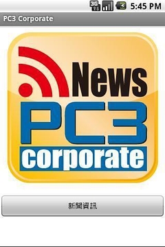PC3 Corporate截图