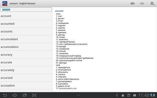 MSDict English-Russian Dictionary截图1