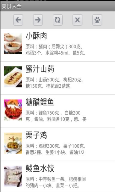 美食砖家截图2