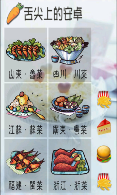 美食砖家截图3