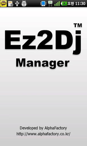 Ez2Dj™ Manager截图1