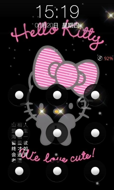 九宫Hello Kitty锁屏截图3
