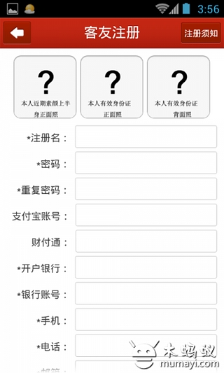 客友商城截图5