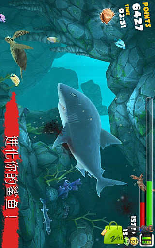饥饿的鲨鱼：进化篇截图4