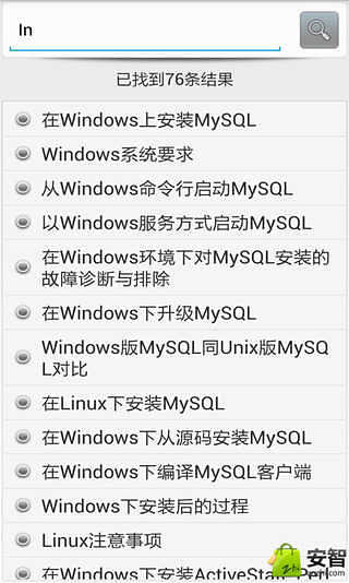 MySQL参考手册截图1