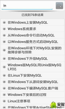 MySQL参考手册截图